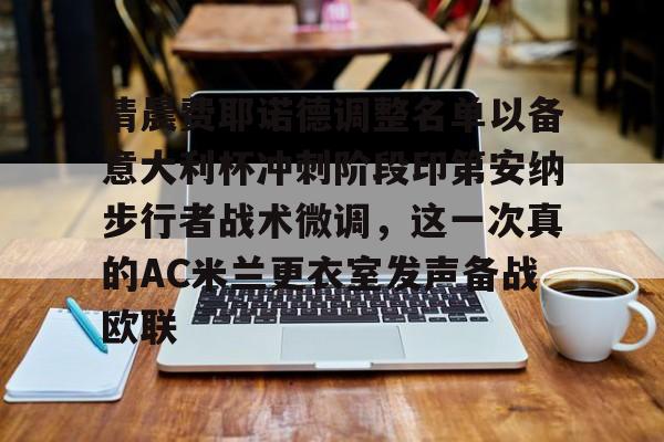 九游体育入口-2024印第安纳维尔斯赛程直播