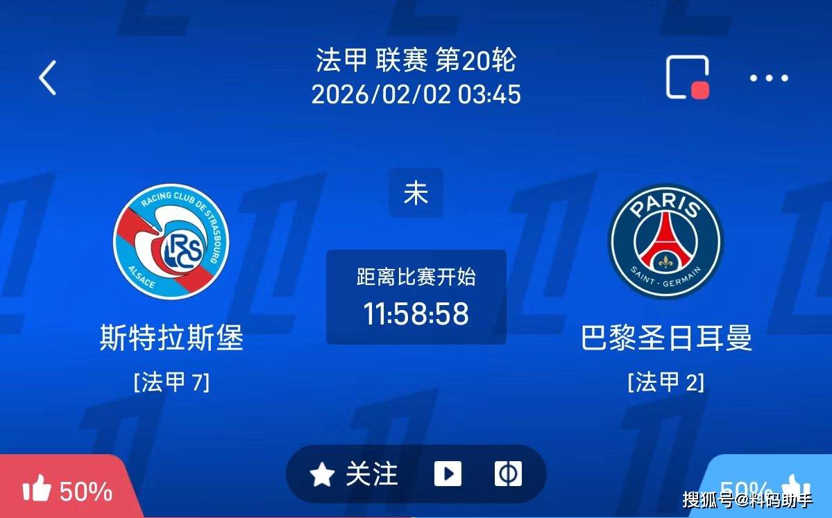 圣埃蒂安vs南特 圣埃蒂安vs南特